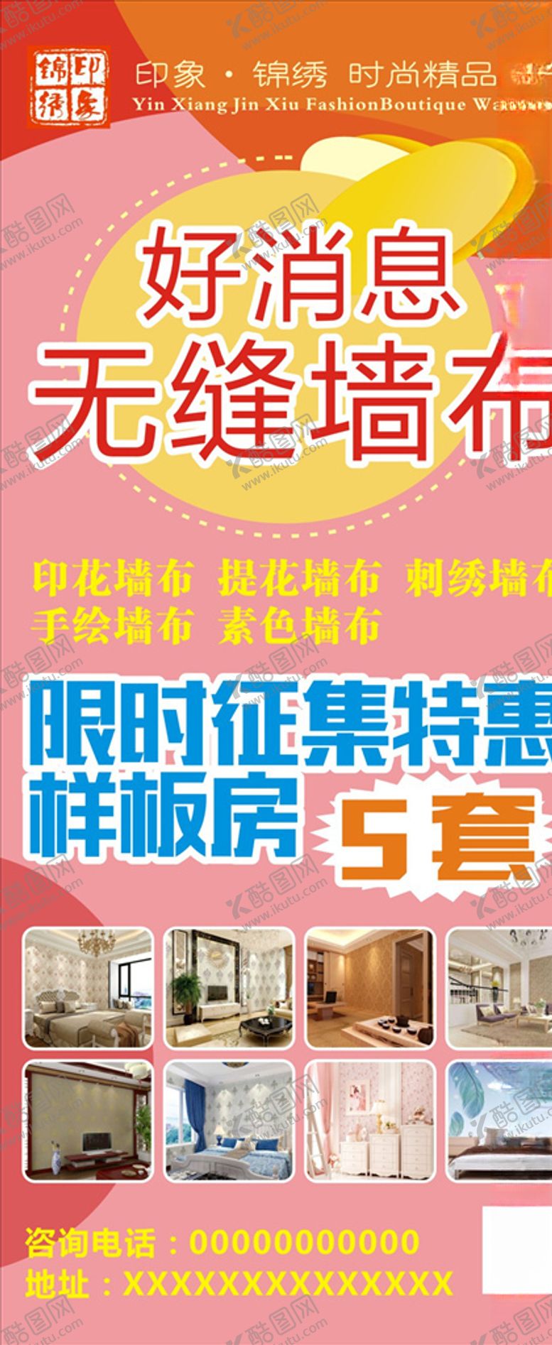 编号：23119309202038166789【酷图网】源文件下载-好消息
