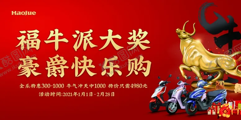 编号：78553404191056142339【酷图网】源文件下载-金牛