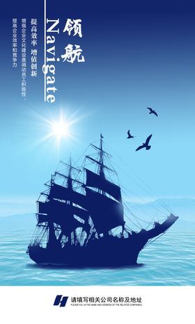 企业文化领航