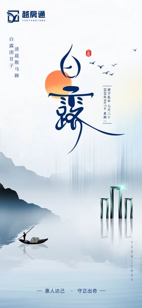 白鹭