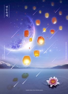  星空插画图片