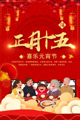 2020喜庆剪纸风元宵三件套