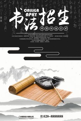书法班