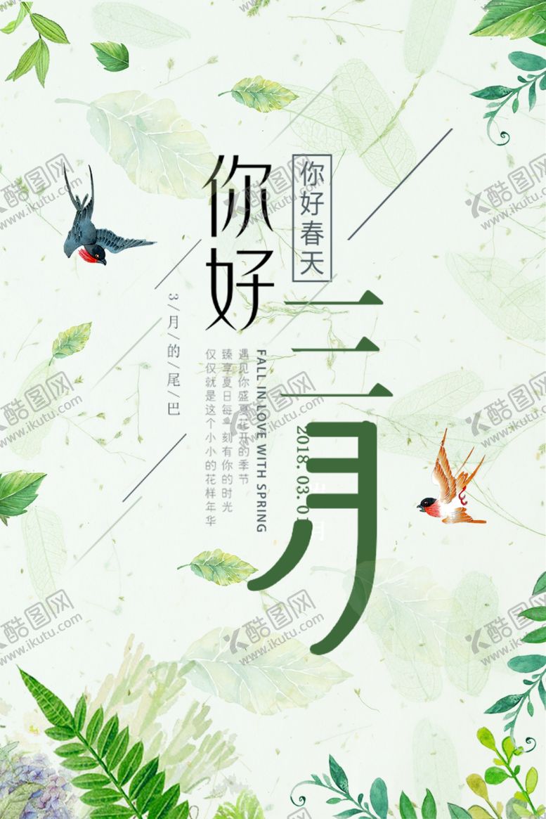 编号：65489605140029283695【酷图网】源文件下载-你好三月