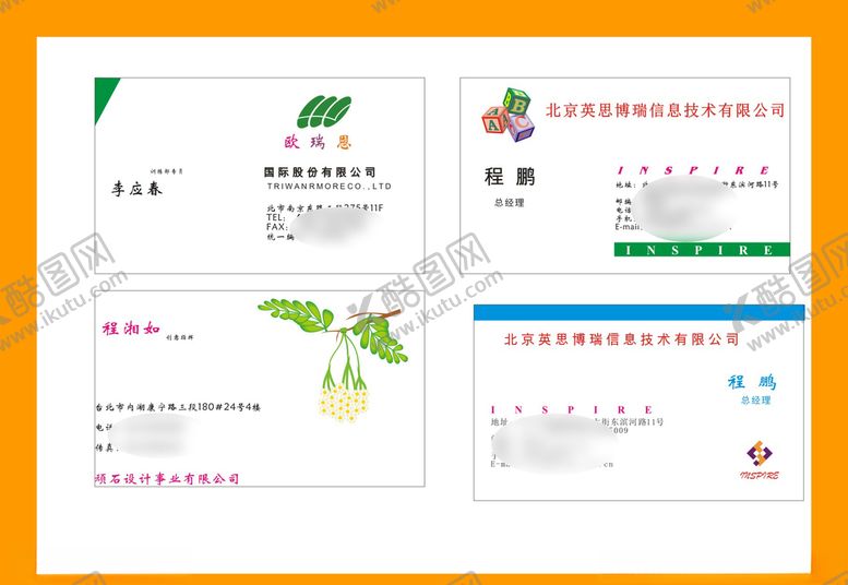 编号：84508910210837541132【酷图网】源文件下载-卡片名片设计