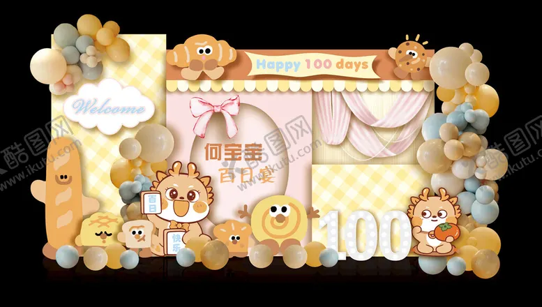 编号：34006103010332142955【酷图网】源文件下载-甜品卡通宝宝百日宴