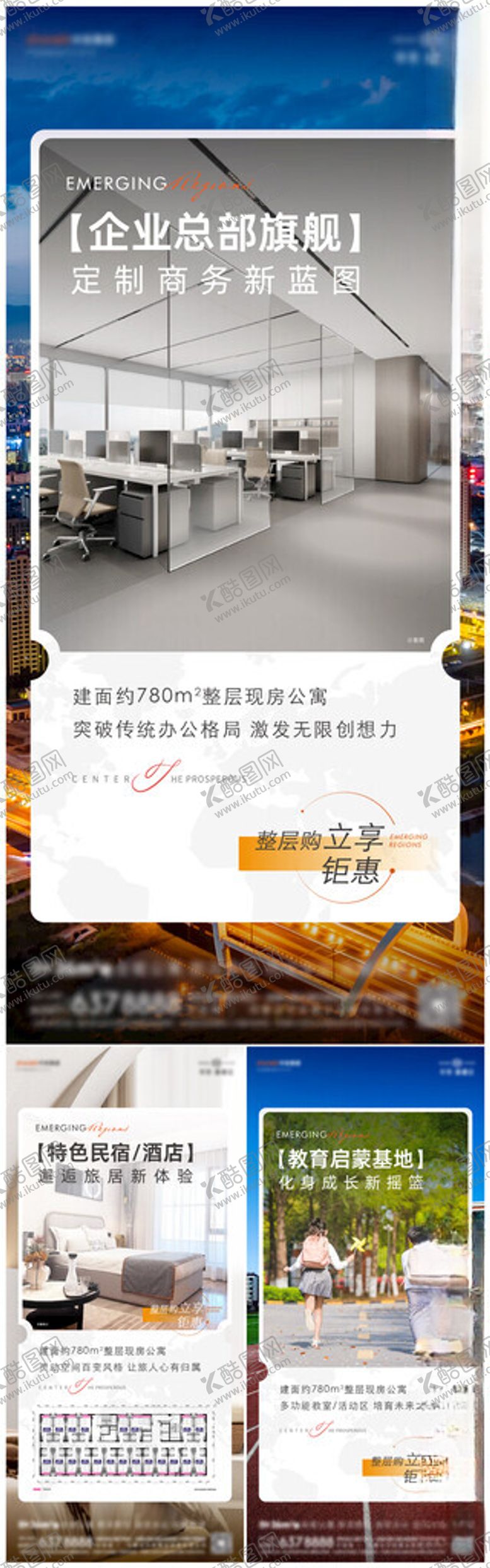 编号：99148311151926018199【酷图网】源文件下载-整层价值点单图