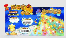 黑板报