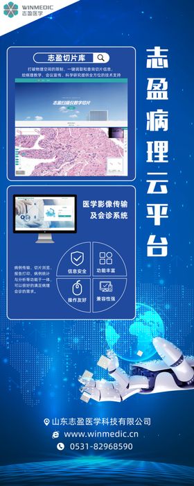 医疗易拉宝
