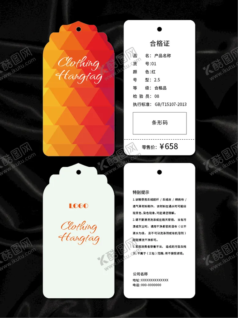 编号：38496510011443180325【酷图网】源文件下载-吊牌