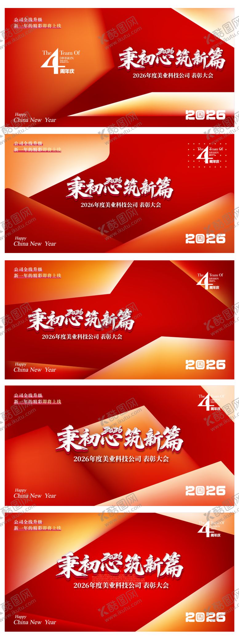 编号：34441010191628573839【酷图网】源文件下载-誓师大会活动背景板