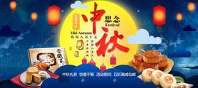 中秋礼券
