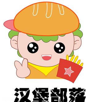 汉堡卡通图