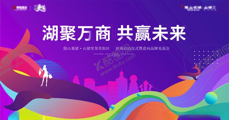 编号：19456004040650478120【酷图网】源文件下载-启动仪式