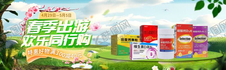编号：14645501130709363335【酷图网】源文件下载-春出游活动海报
