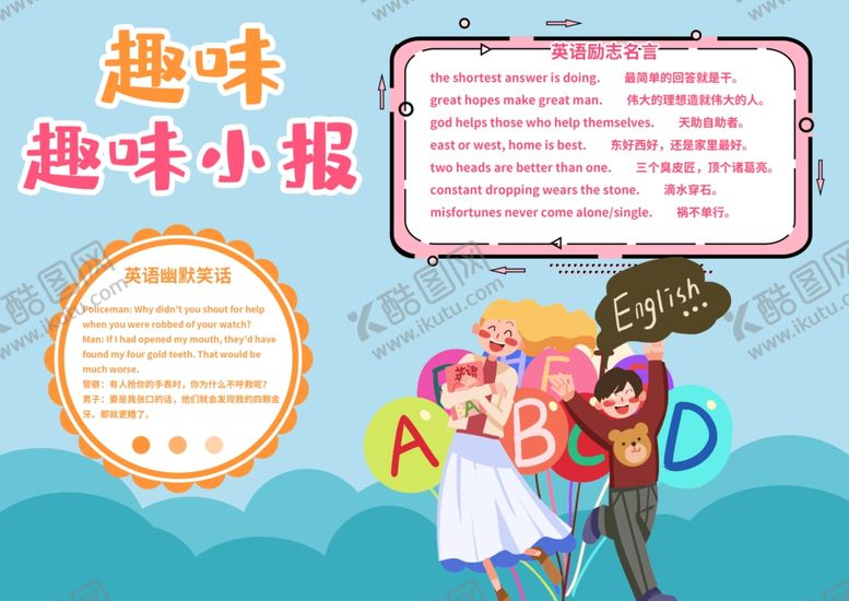 编号：13513111010322367167【酷图网】源文件下载-英语培训海报