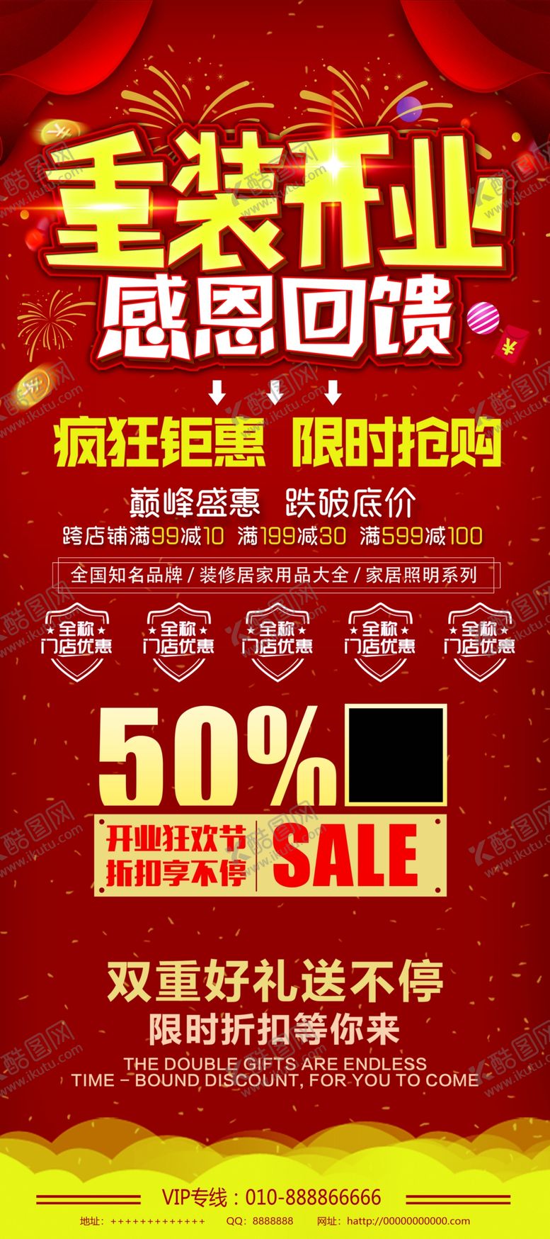 编号：26913804061703025907【酷图网】源文件下载-感恩回馈海报