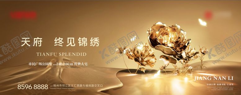 编号：94405610281154402295【酷图网】源文件下载-地产质感主画面广告展板