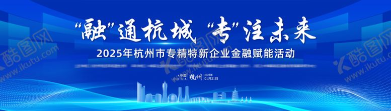 编号：16486007071810325333【酷图网】源文件下载-蓝色商务活动主视觉