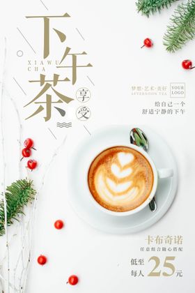 下午茶