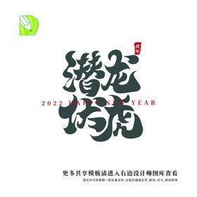 虎年祝福标签矢量元素