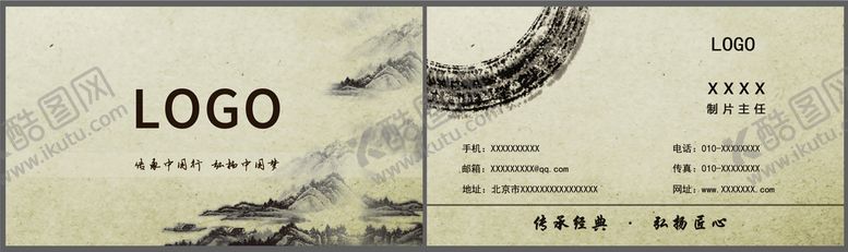 编号：53691709180516090945【酷图网】源文件下载-中国山水国画风名片设计