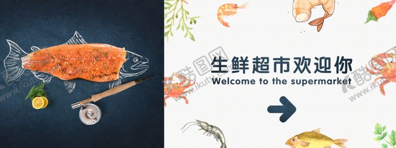 编号：84987507071714394110【酷图网】源文件下载-海鲜生鲜超市海鲜海报