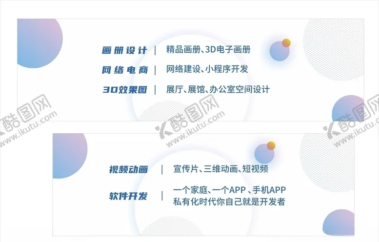 编号：45088109261938278813【酷图网】源文件下载-玻璃贴