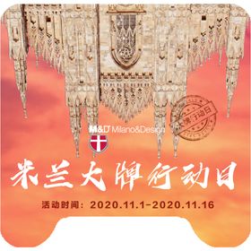 大牌行动日