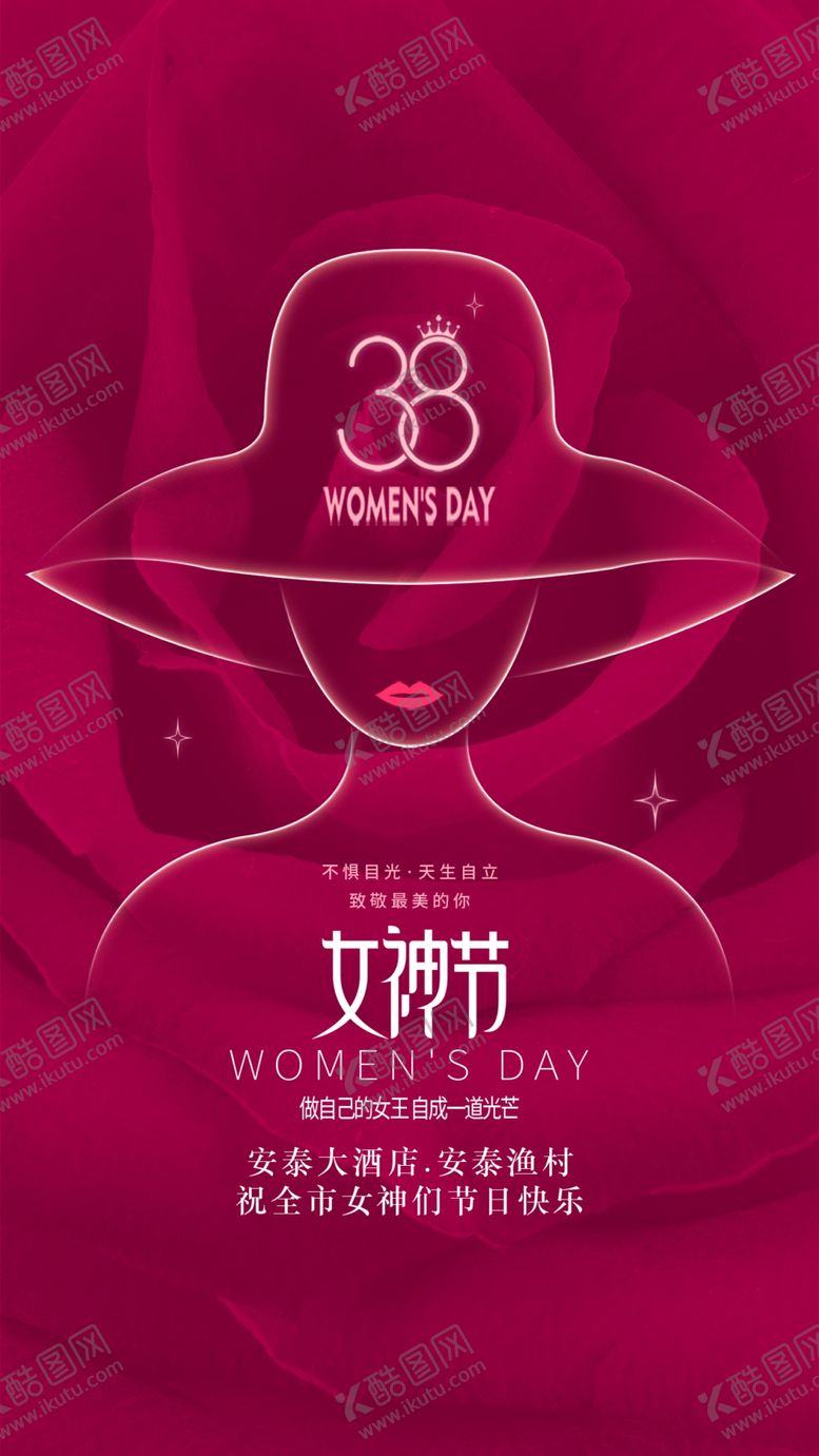 编号：96528409220628588152【酷图网】源文件下载-三八妇女节