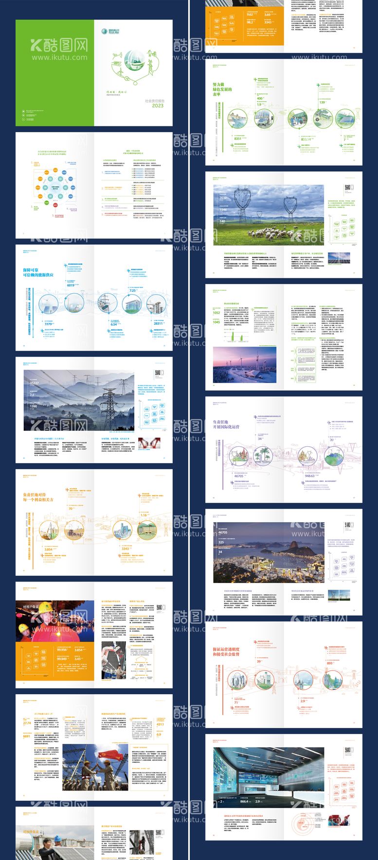 编号：69260011241639308679【酷图网】源文件下载-环保科技新能源企业宣传册