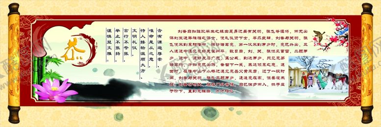 编号：70535909220227041597【酷图网】源文件下载-中国风