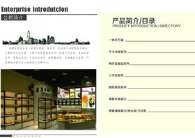 美食海报烧烤虾蟹店味