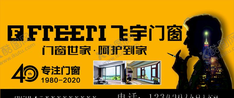 编号：84774904170902437576【酷图网】源文件下载-飞宇门窗