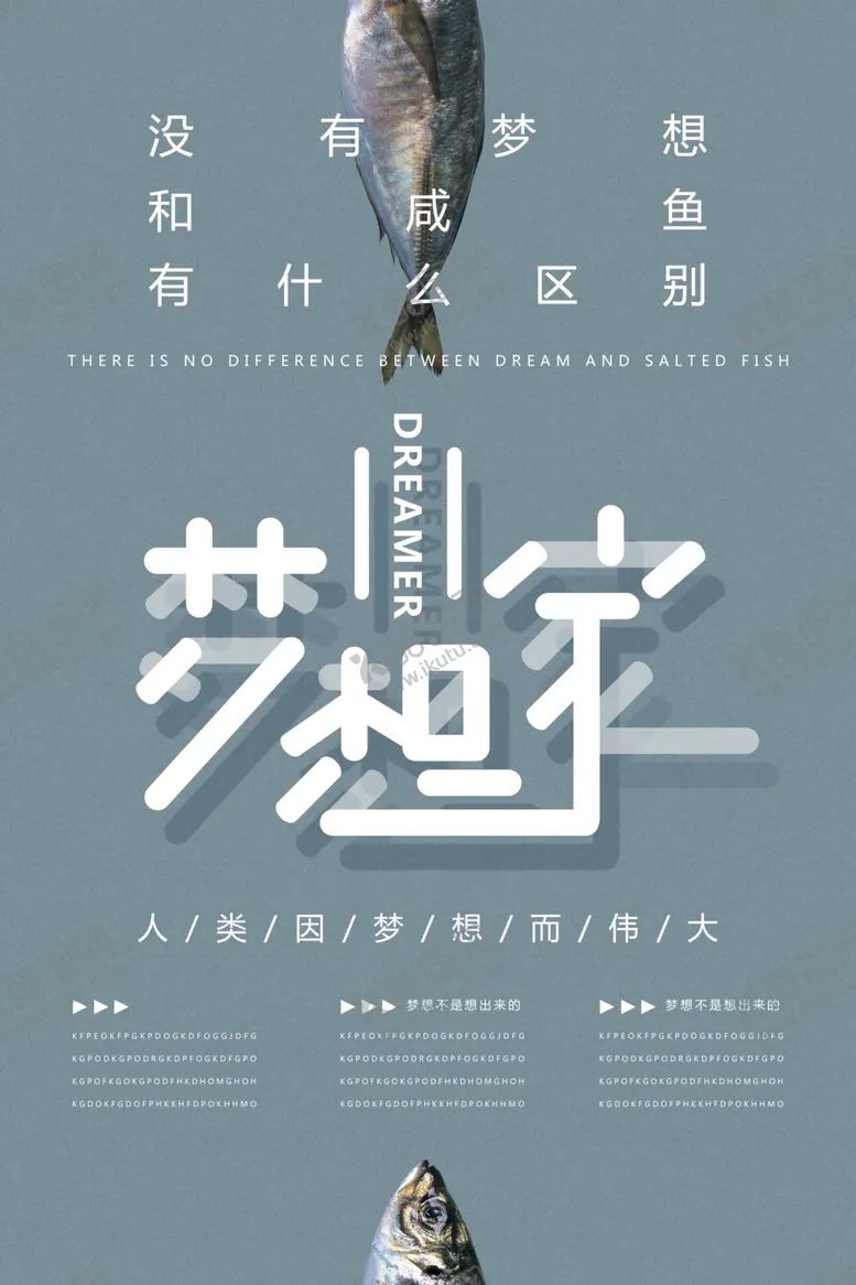 编号：96557407010157159715【酷图网】源文件下载-梦想家