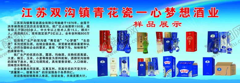 编号：56497810302152175392【酷图网】源文件下载-青花瓷酒