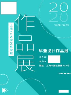 编号：32946009282004524830【酷图网】源文件下载-艺术设计展示         