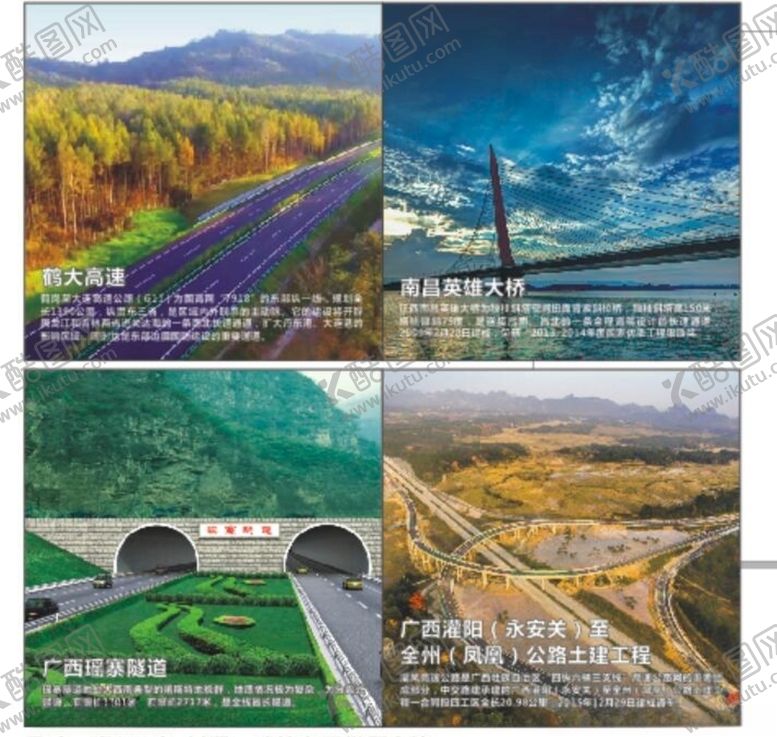 编号：43748605092035384885【酷图网】源文件下载-风景介绍