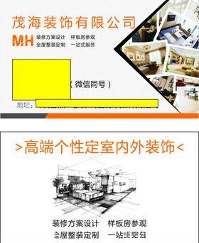 装饰公司名片