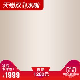 编号：63520109241947419073【酷图网】源文件下载-淘宝商品主图边框背景图模板