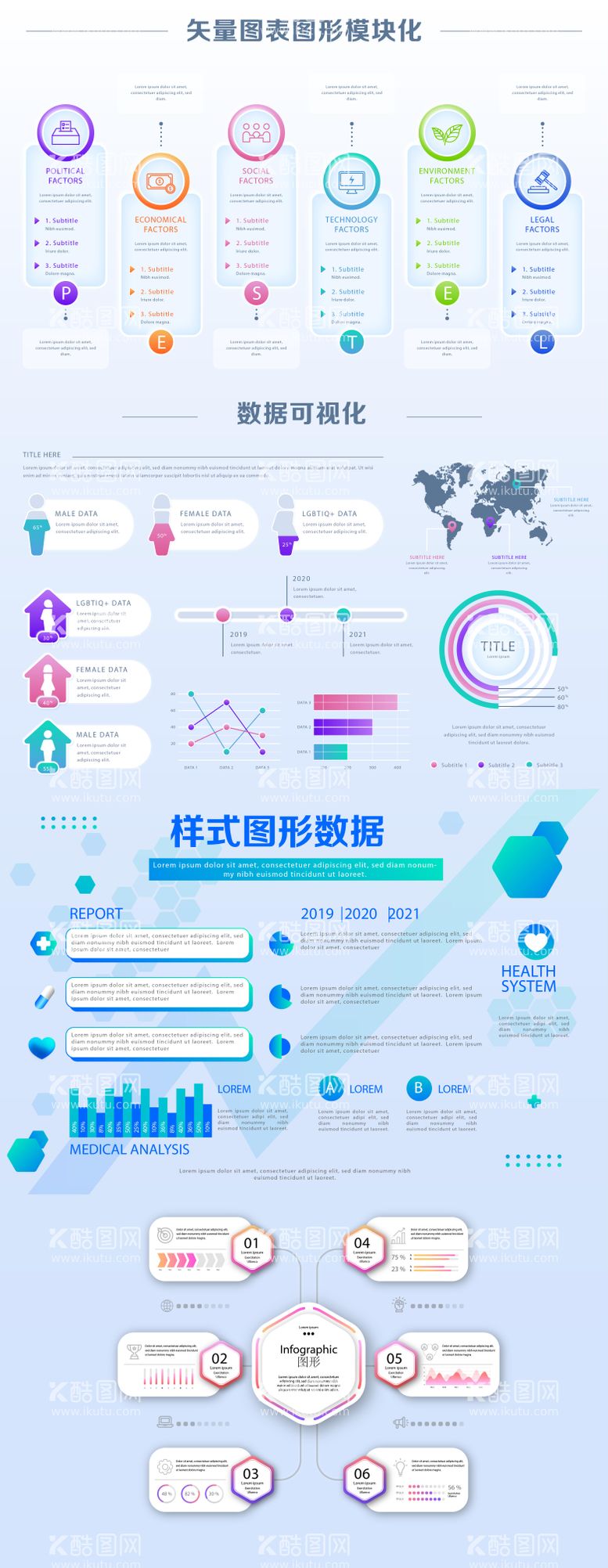 编号：52563311250125051442【酷图网】源文件下载-图表数据结构PPT