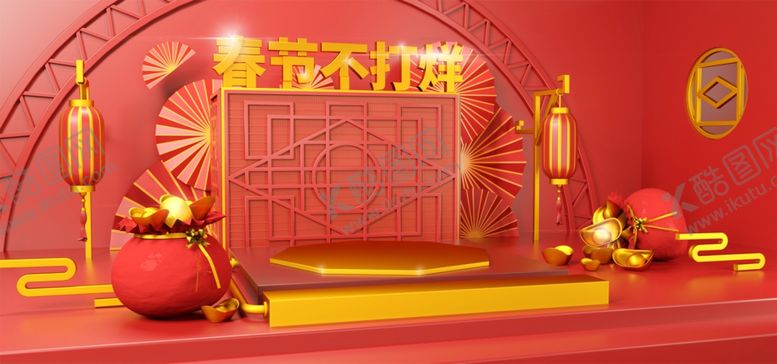 编号：85151706190721452417【酷图网】源文件下载-春节不打烊
