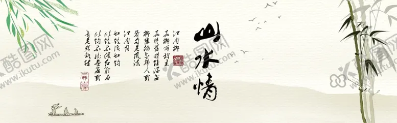 编号：14236504160856268230【酷图网】源文件下载-水墨山水