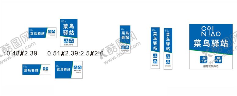 编号：35446810170305161229【酷图网】源文件下载-菜鸟驿站