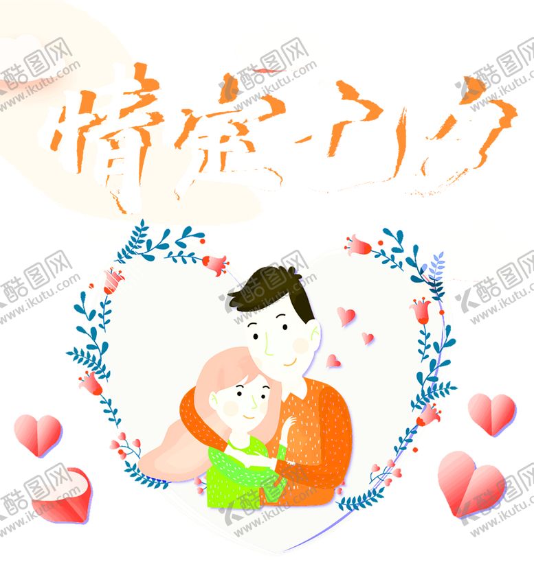编号：25388206280556504116【酷图网】源文件下载-花素材