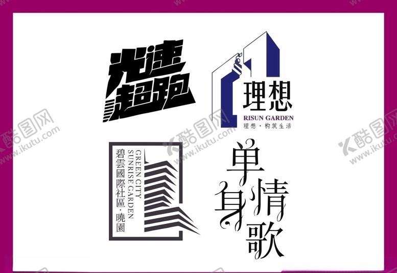 编号：38908407041217074850【酷图网】源文件下载-LOGO设计