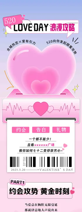 520长图