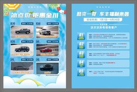 沃尔沃汽车单页