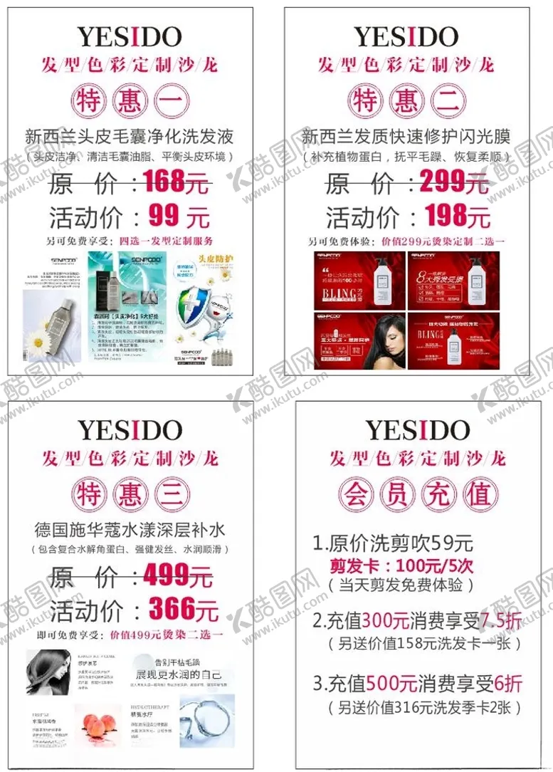 编号：96965703281903423130【酷图网】源文件下载-发型色彩定制沙龙