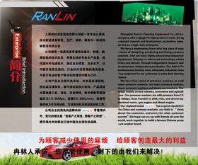 公司简介